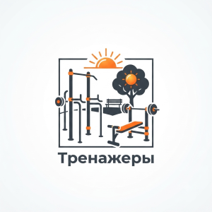 Тренажеры УСН